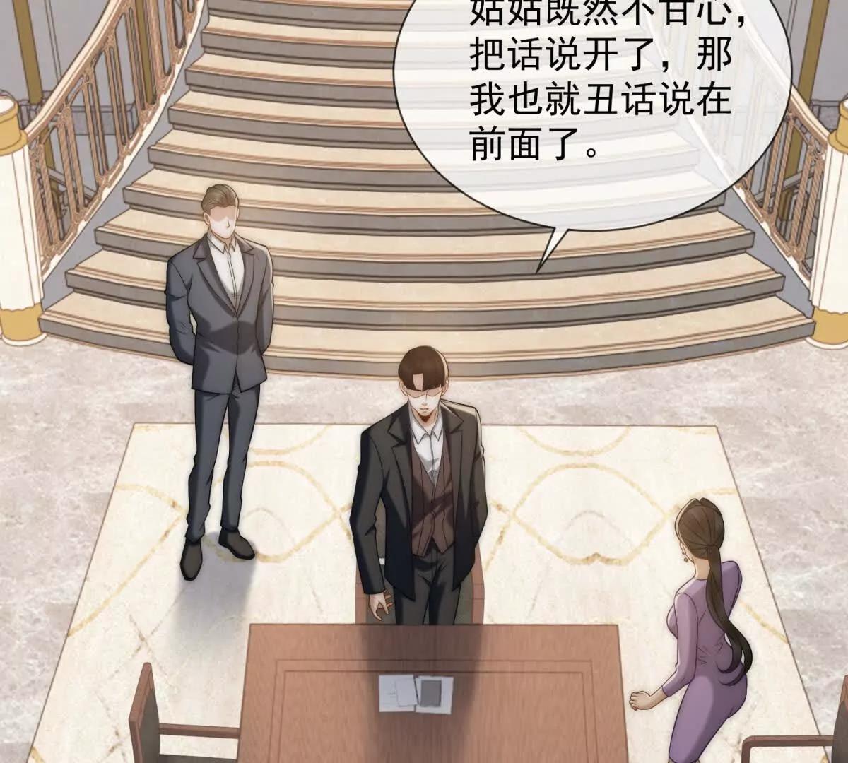 第67话 结束这需要条件的婚姻(1/3)-第68话