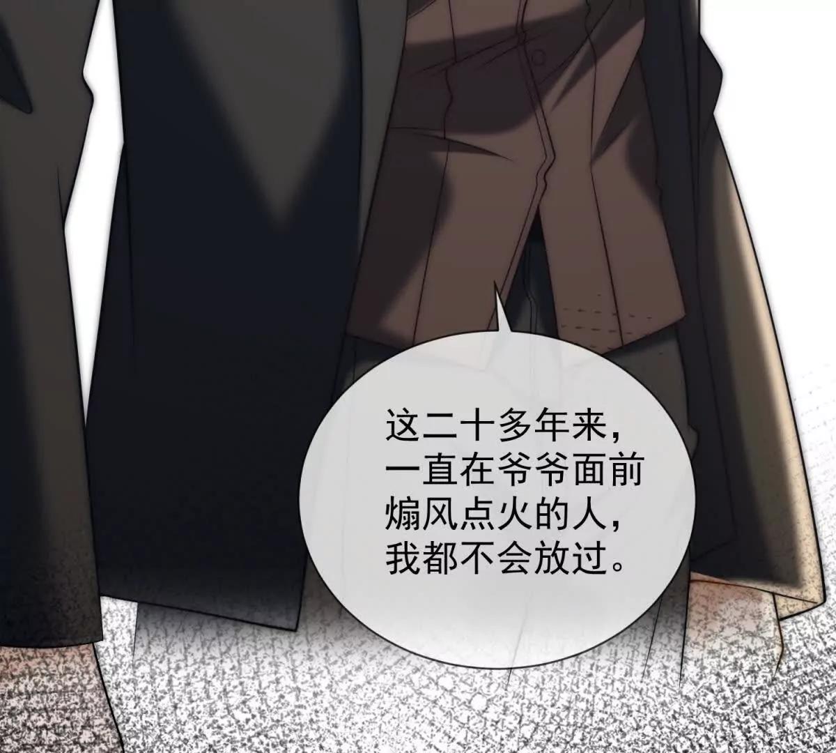 第67话 结束这需要条件的婚姻(1/3)-第68话