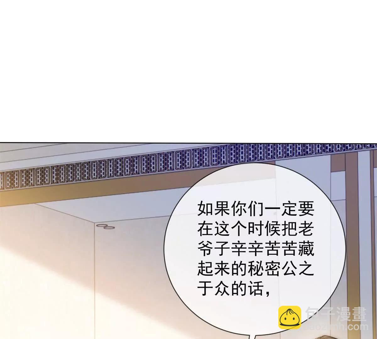 第67话 结束这需要条件的婚姻(1/3)-第68话