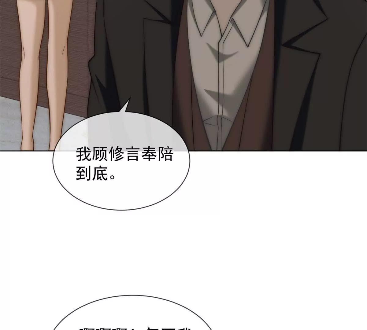 第67话 结束这需要条件的婚姻(1/3)-第68话