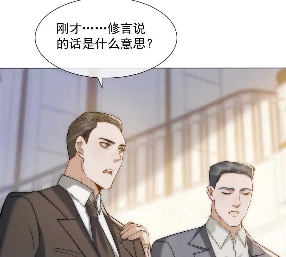 第67话 结束这需要条件的婚姻(1/3)-第68话