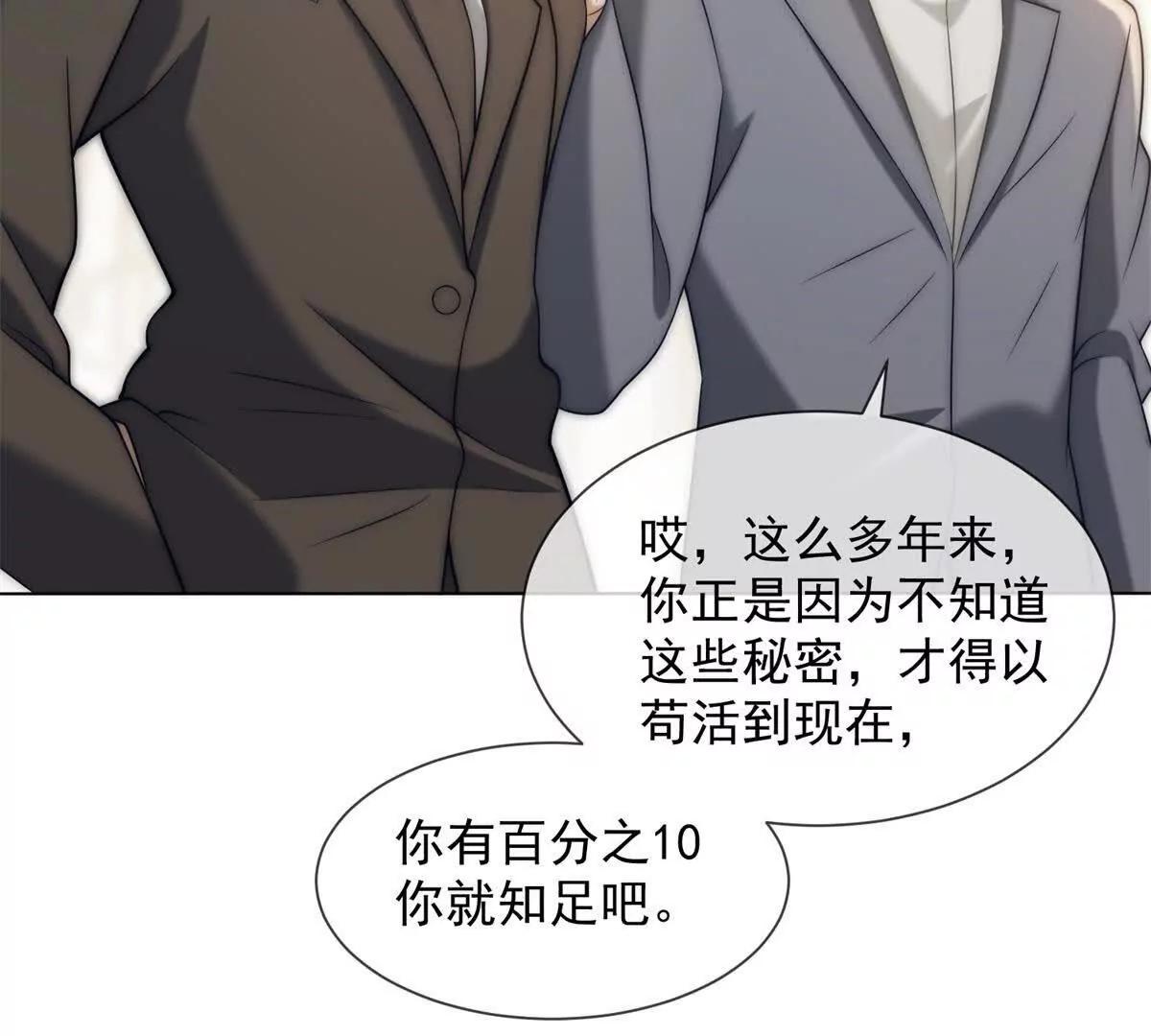 第67话 结束这需要条件的婚姻(1/3)-第68话