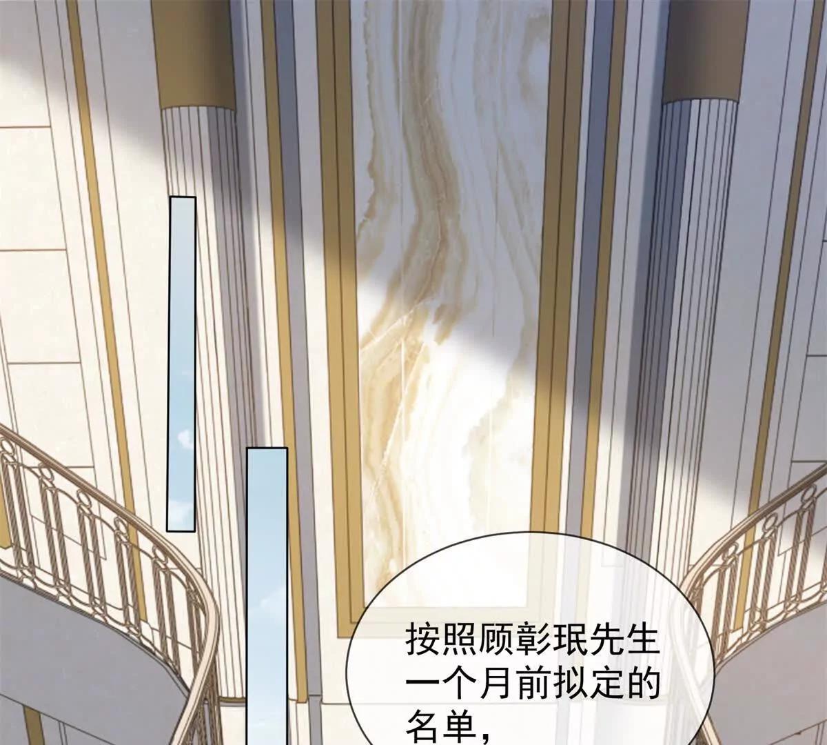 第67话 结束这需要条件的婚姻(1/3)-第68话