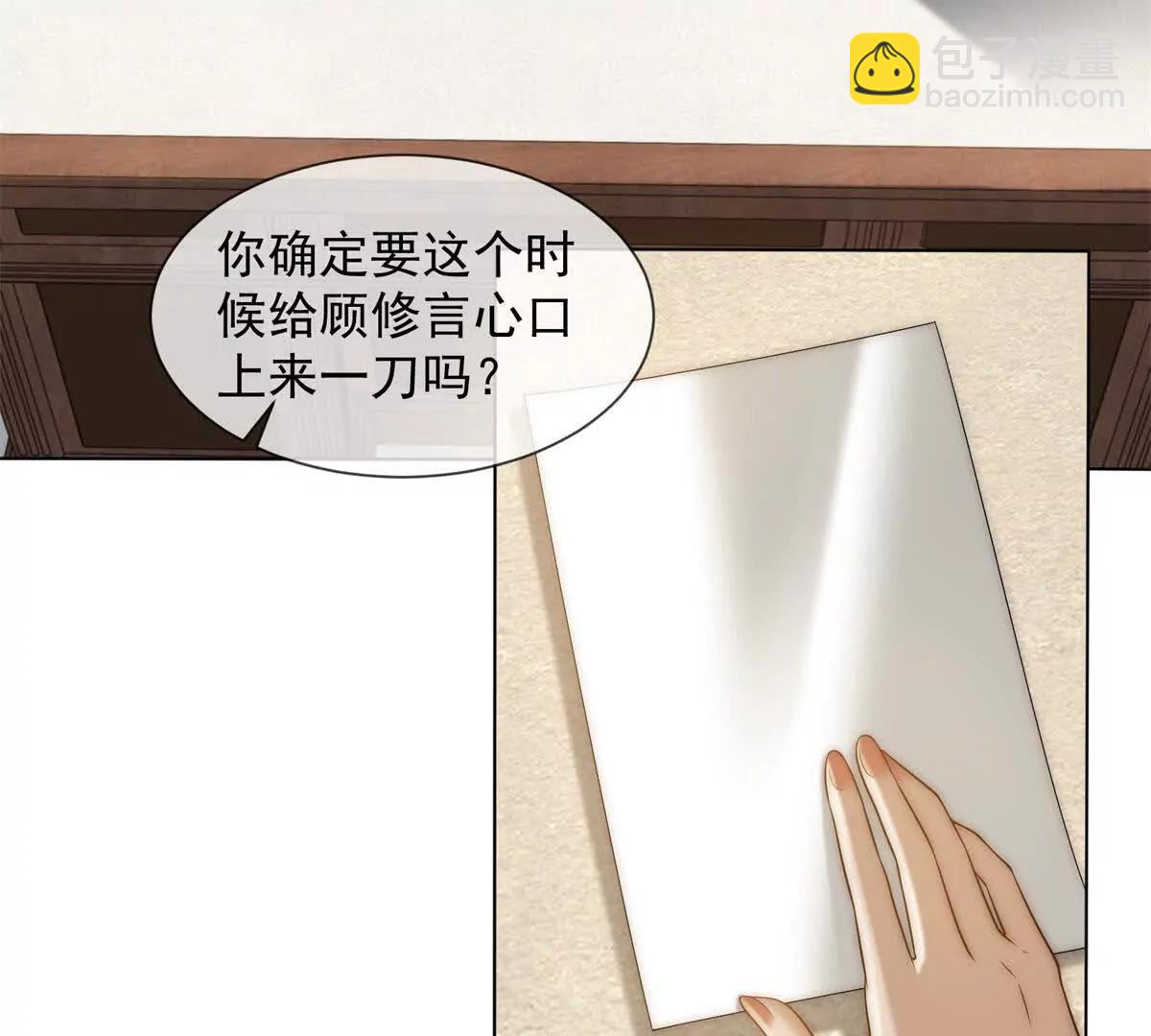 第67话 结束这需要条件的婚姻(1/3)-第68话