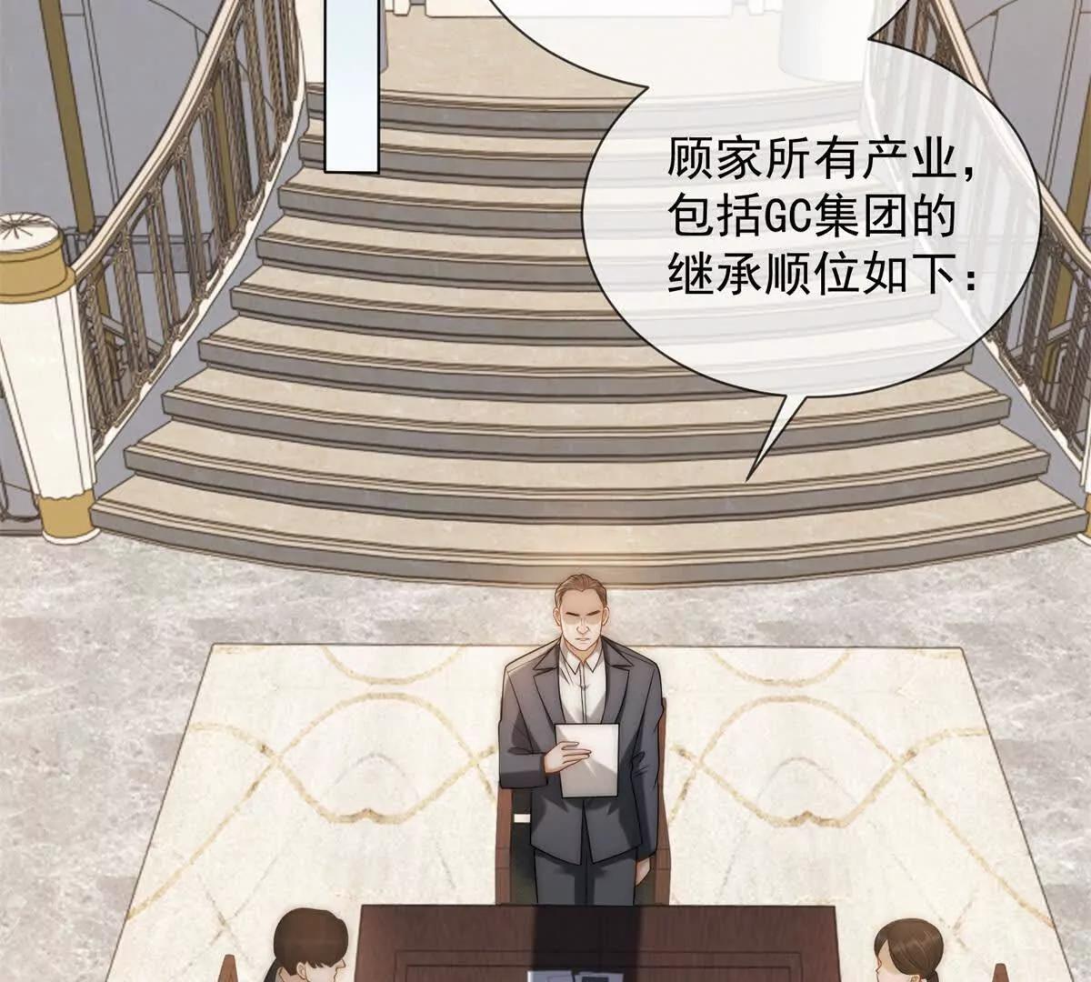 第67话 结束这需要条件的婚姻(1/3)-第68话