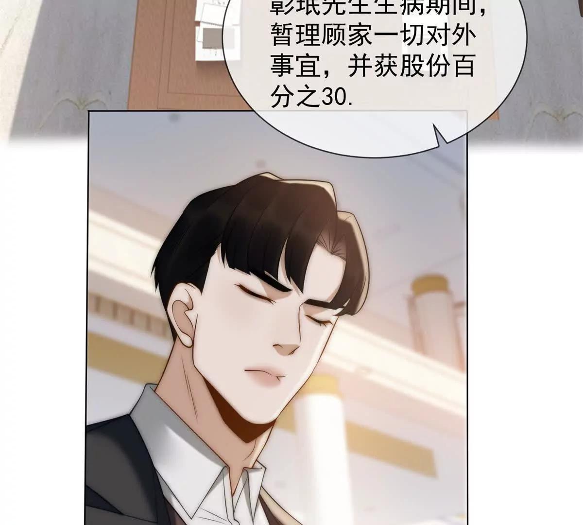 第67话 结束这需要条件的婚姻(1/3)-第68话