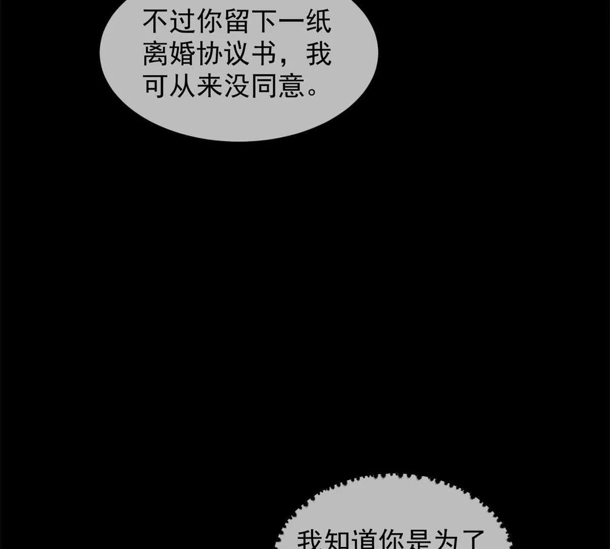 第69话 母亲的遗产(1/3)-第70话