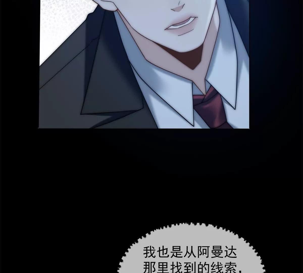 第69话 母亲的遗产(1/3)-第70话