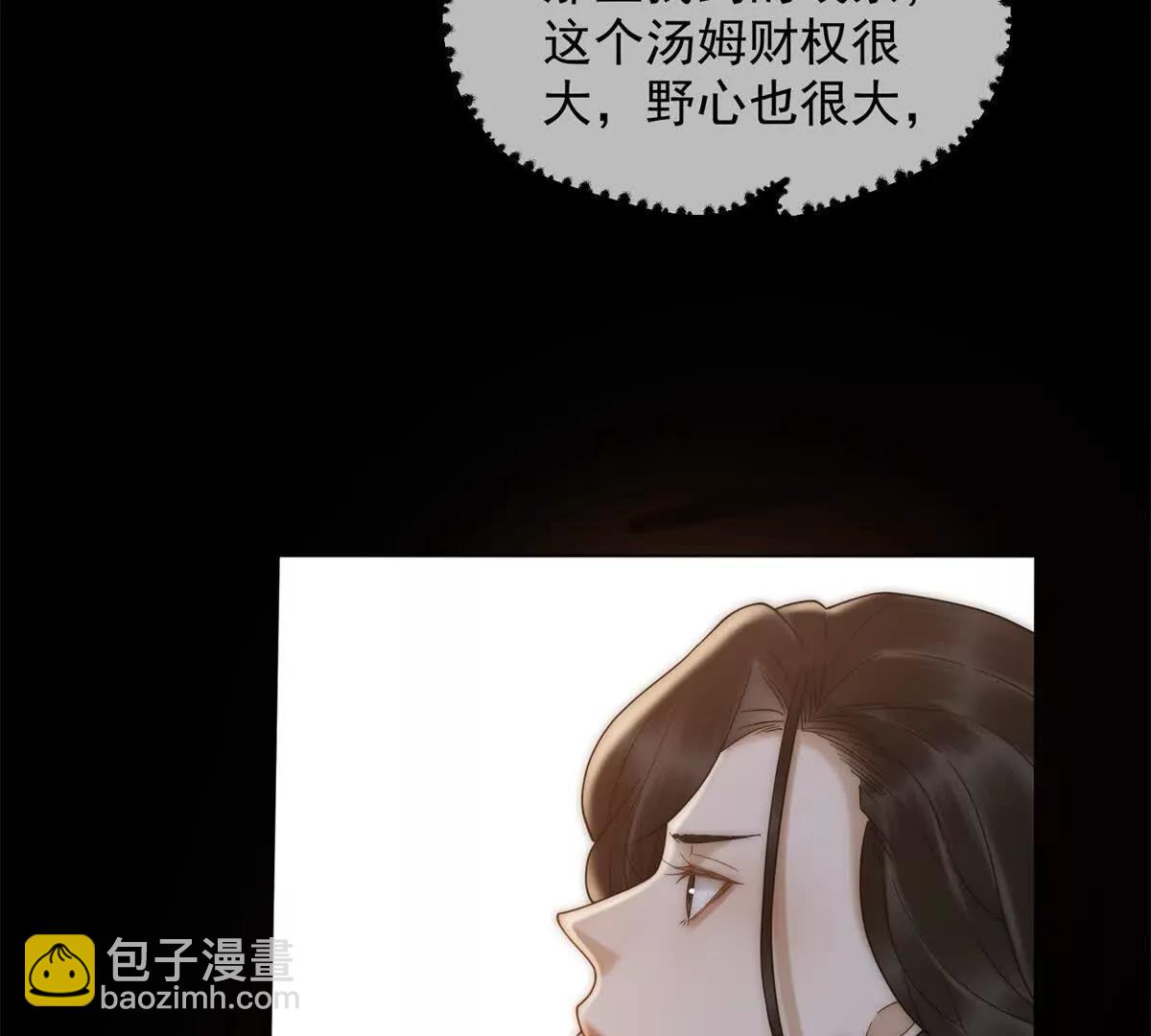 第69话 母亲的遗产(1/3)-第70话