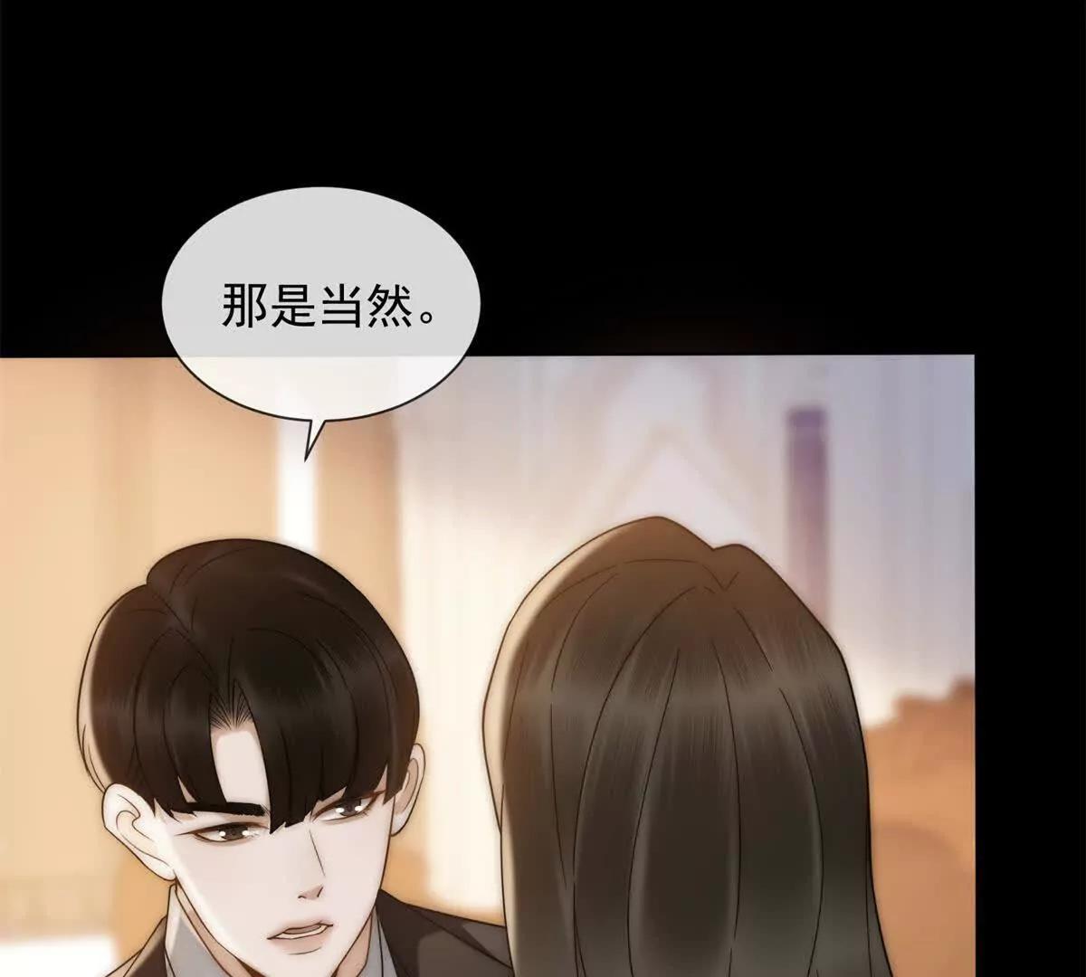 第69话 母亲的遗产(1/3)-第70话