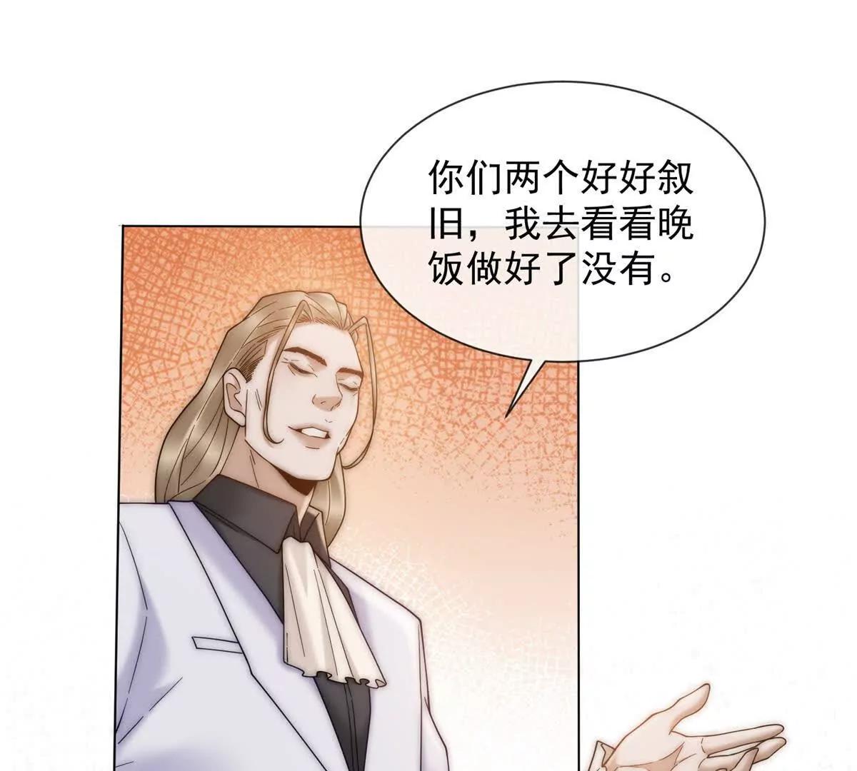 第69话 母亲的遗产(1/3)-第70话