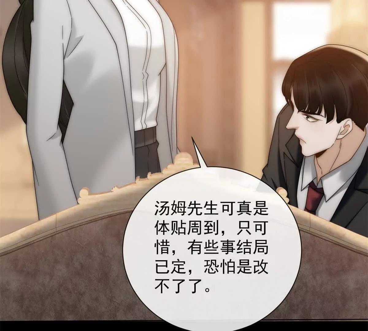 第69话 母亲的遗产(1/3)-第70话