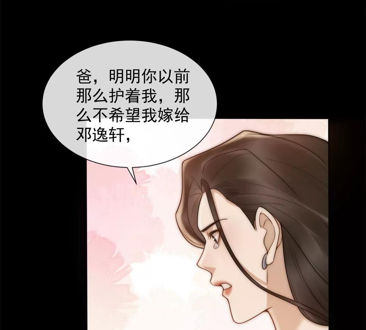 第71话 你不配当我父亲(1/3)-第72话