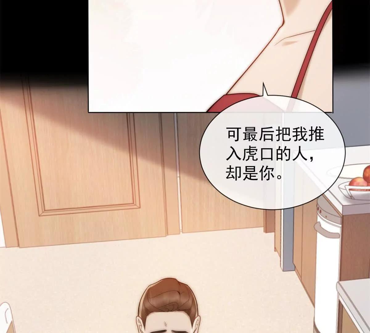 第71话 你不配当我父亲(1/3)-第72话