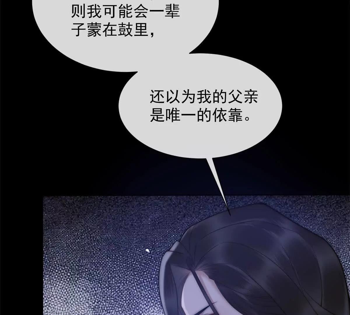 第71话 你不配当我父亲(1/3)-第72话