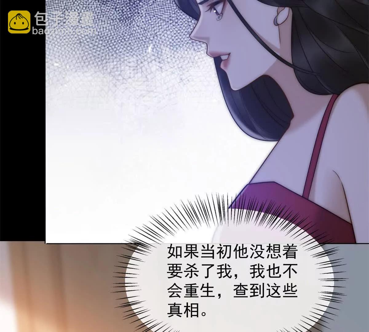 第71话 你不配当我父亲(1/3)-第72话