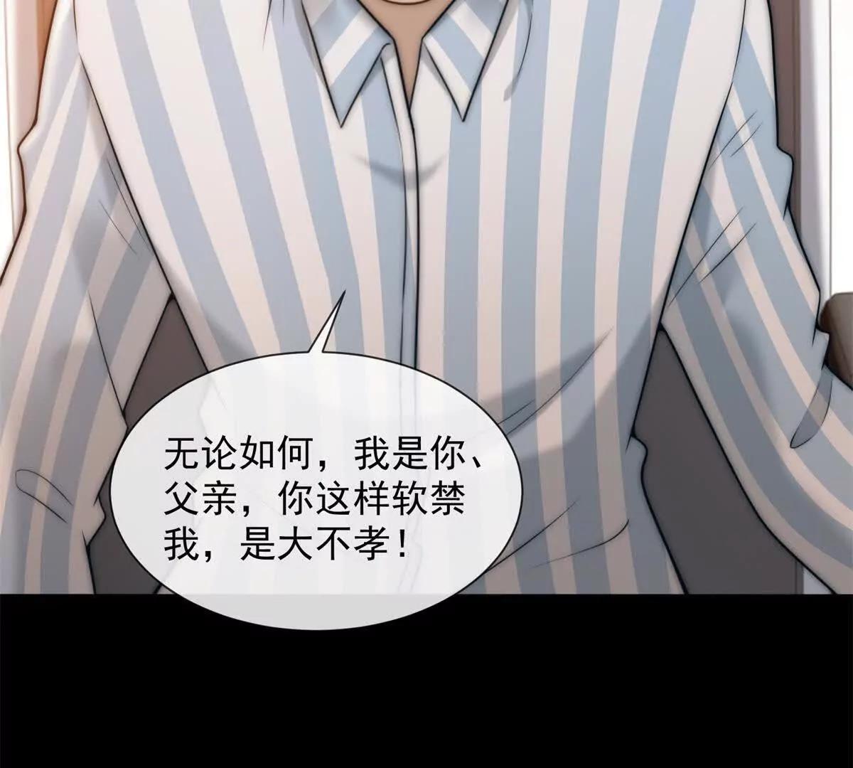 第71话 你不配当我父亲(1/3)-第72话