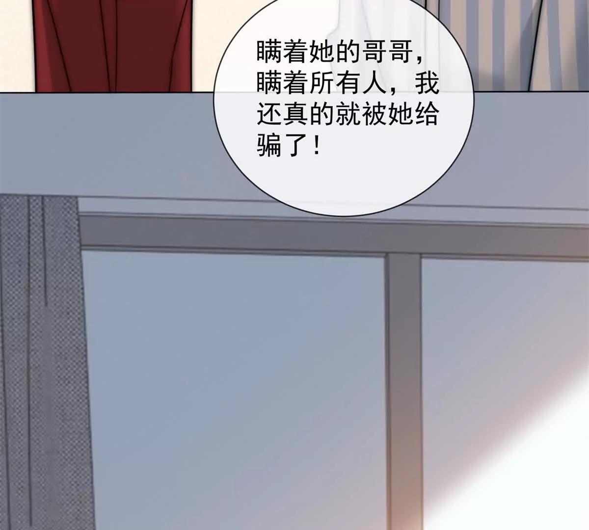 第71话 你不配当我父亲(1/3)-第72话