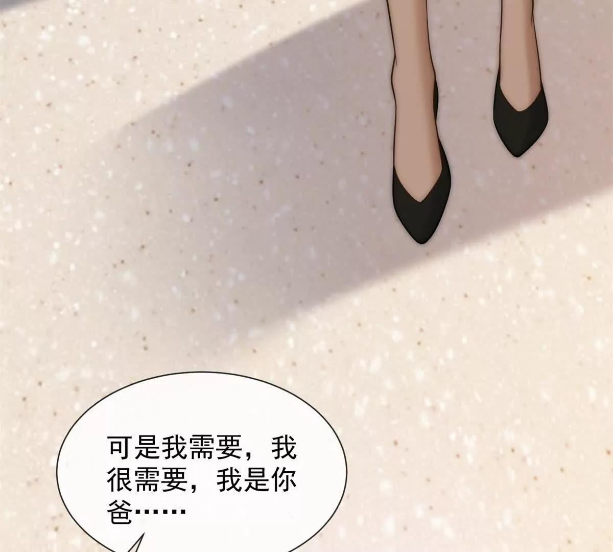 第71话 你不配当我父亲(1/3)-第72话