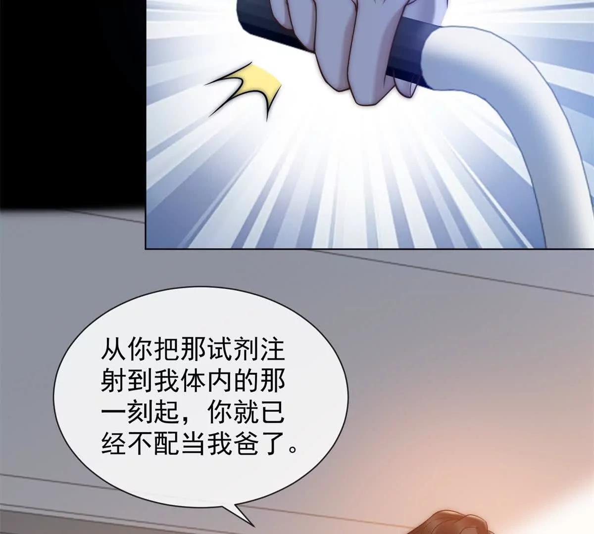 第71话 你不配当我父亲(1/3)-第72话