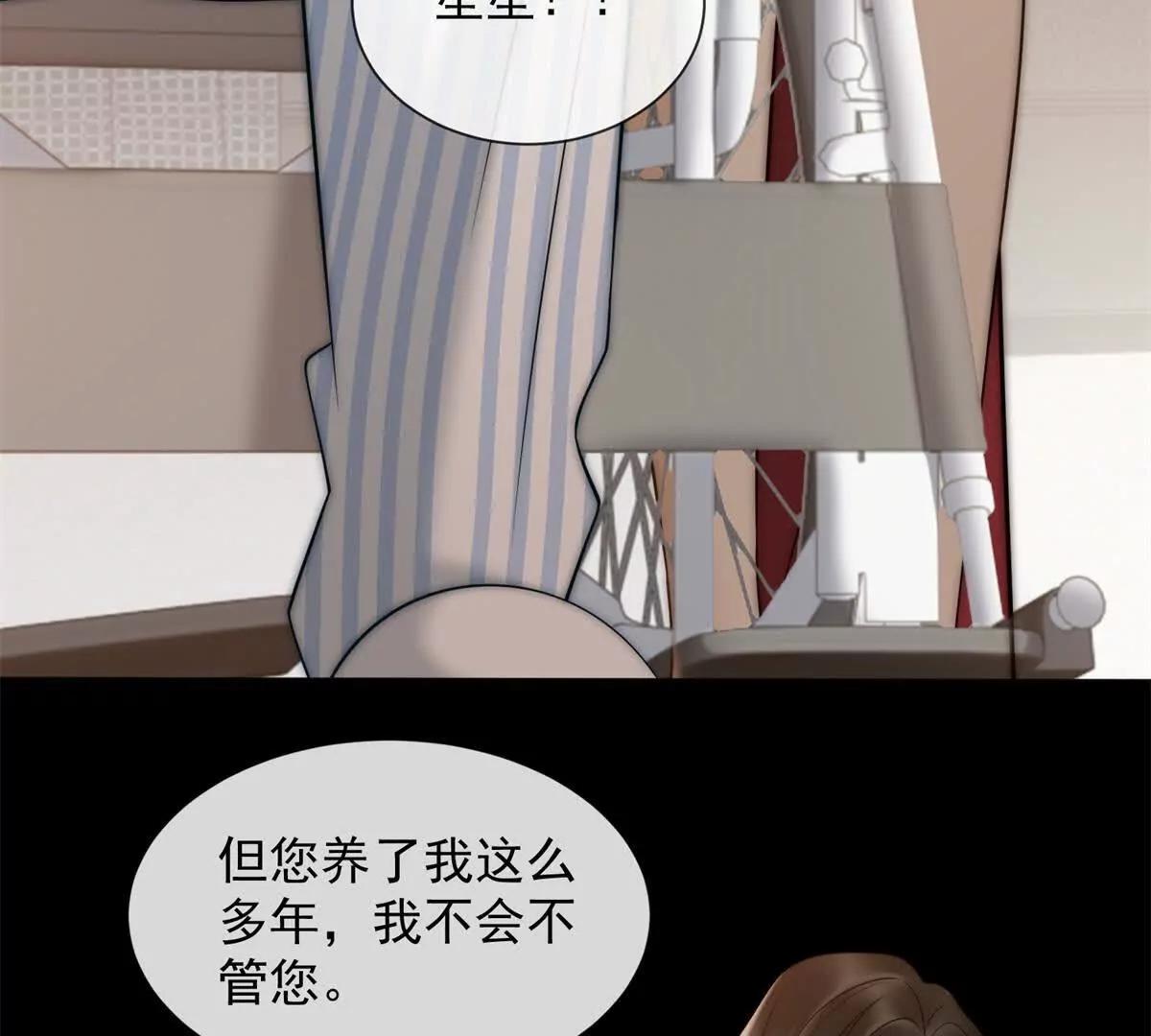 第71话 你不配当我父亲(1/3)-第72话