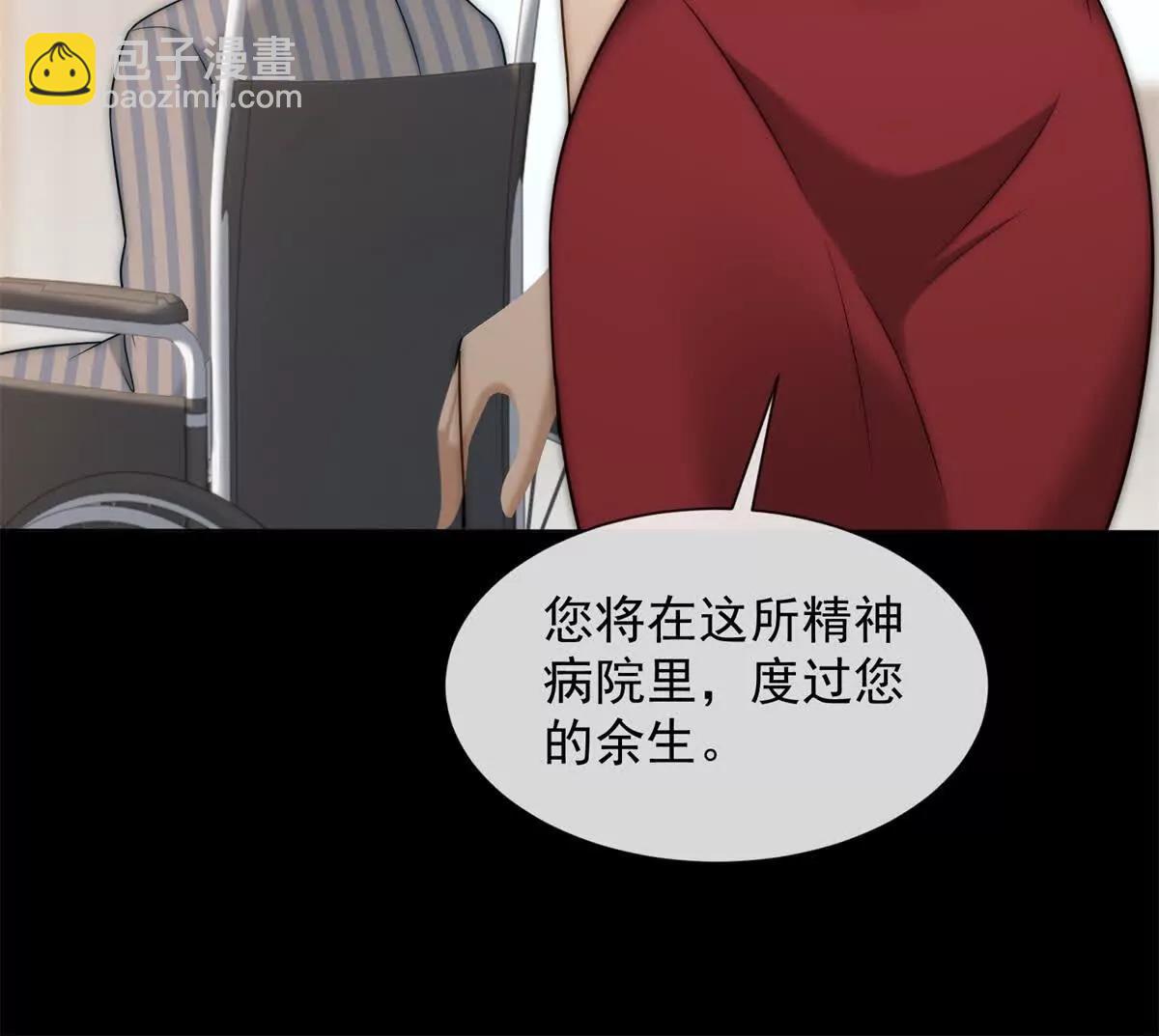 第71话 你不配当我父亲(1/3)-第72话