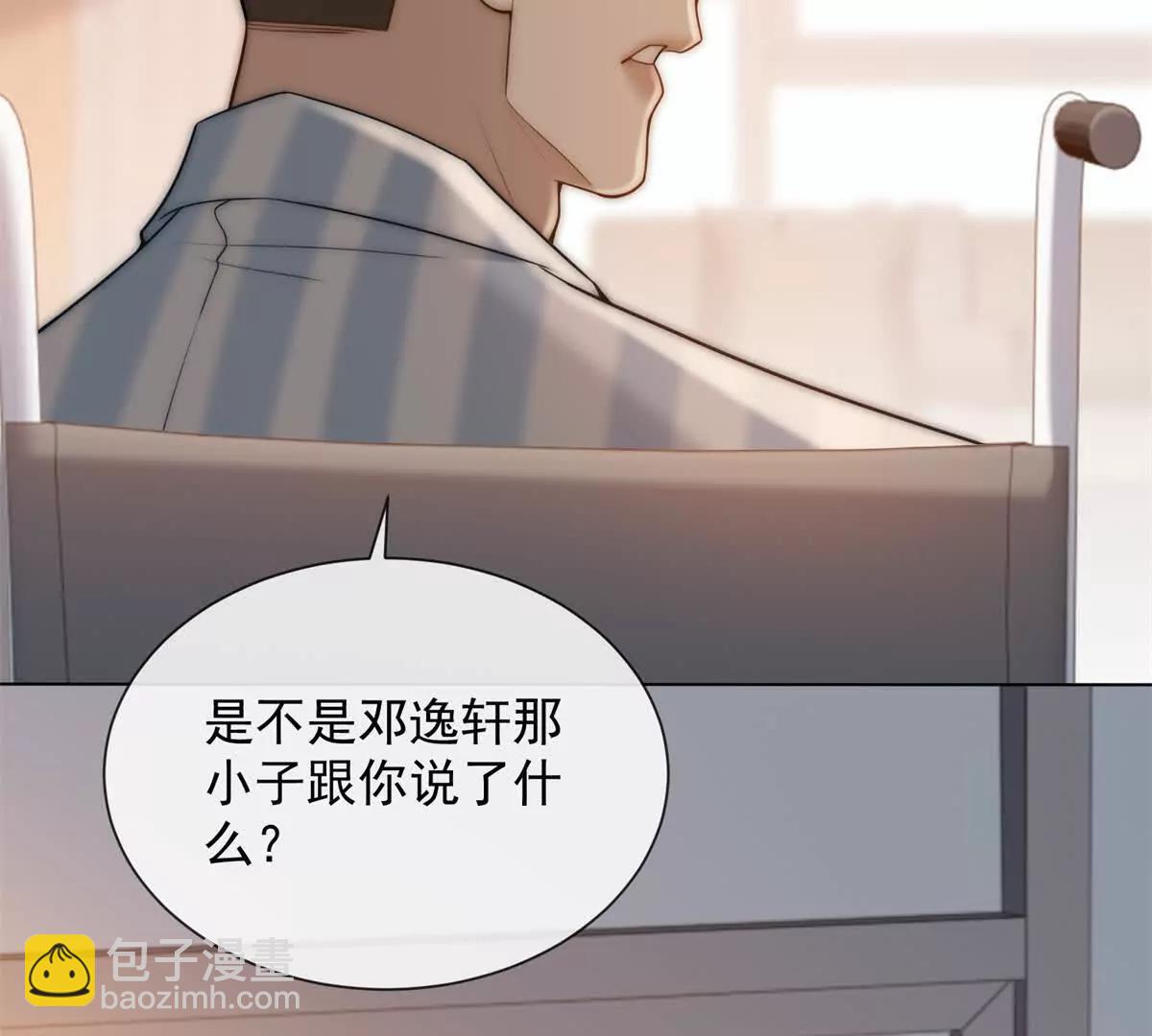 第71话 你不配当我父亲(1/3)-第72话