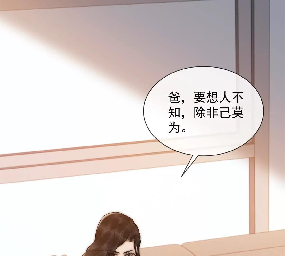 第71话 你不配当我父亲(1/3)-第72话