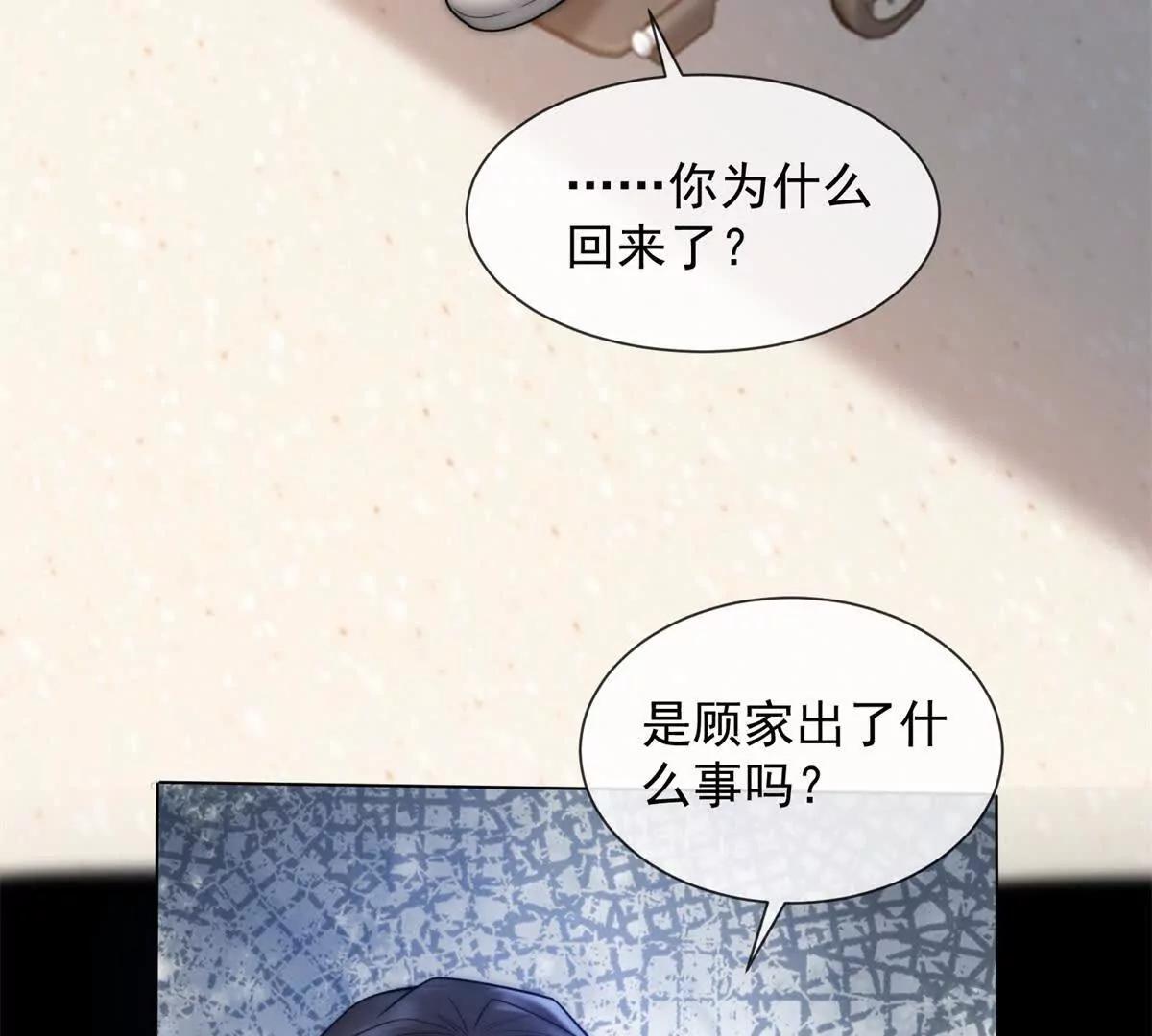 第71话 你不配当我父亲(1/3)-第72话