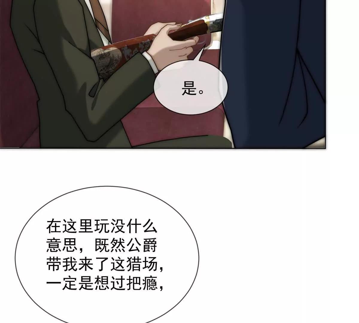 第73话 他的靶子是你(1/3)-第74话