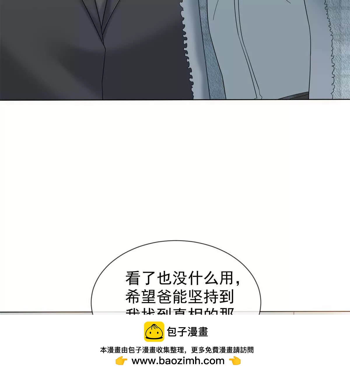 第7话 专属于你的火葬场(1/3)-第8话