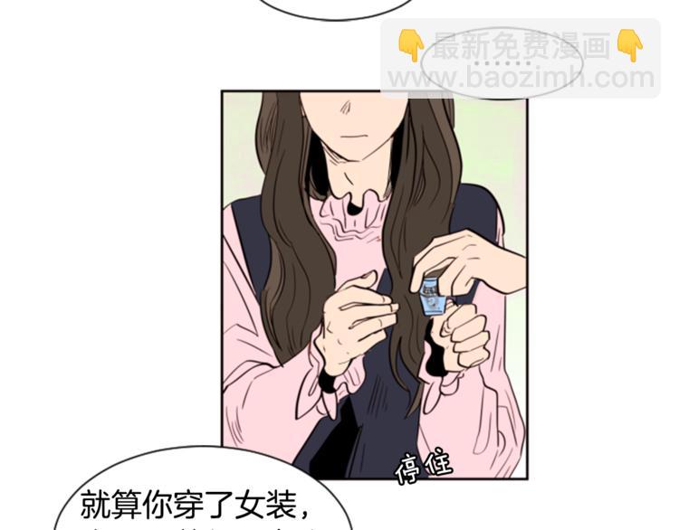 別人家的漫畫 - 第1話 我的特殊癖好(3/3) - 6