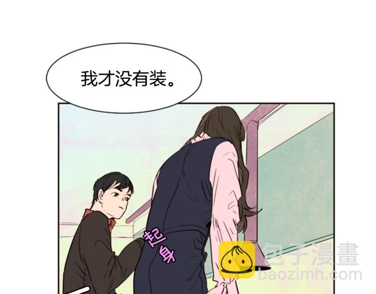 別人家的漫畫 - 第1話 我的特殊癖好(3/3) - 1