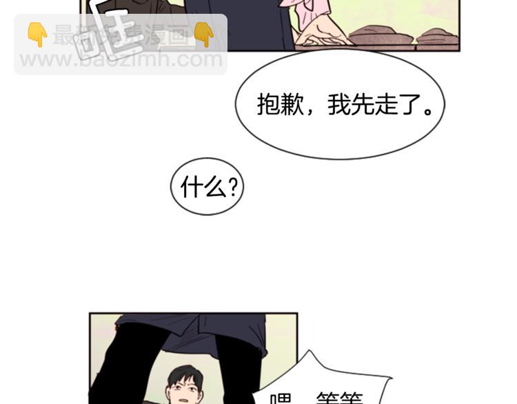 別人家的漫畫 - 第1話 我的特殊癖好(3/3) - 2