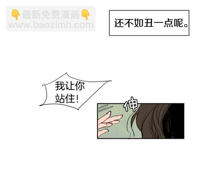 別人家的漫畫 - 第1話 我的特殊癖好(3/3) - 5