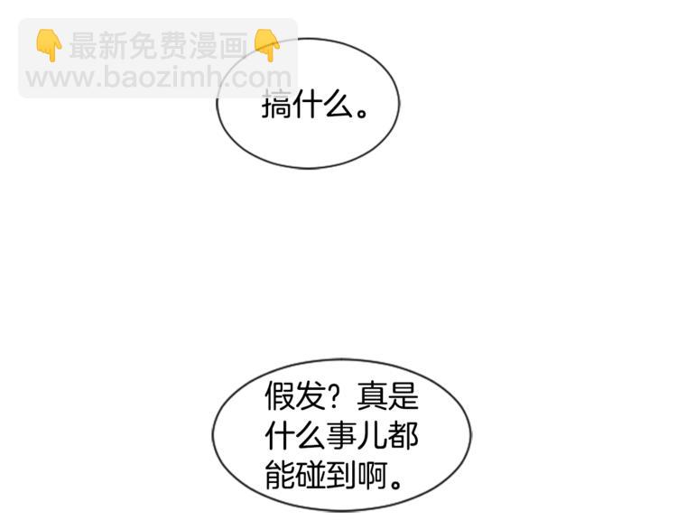 別人家的漫畫 - 第1話 我的特殊癖好(3/3) - 1