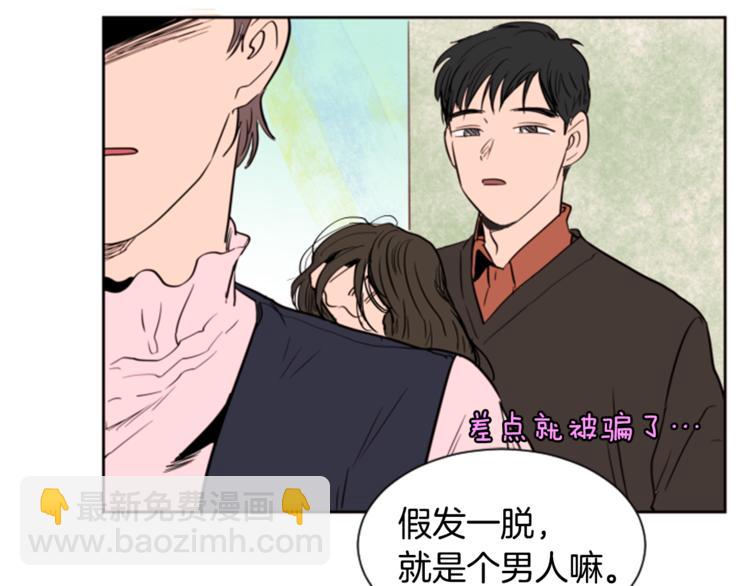 別人家的漫畫 - 第1話 我的特殊癖好(3/3) - 2