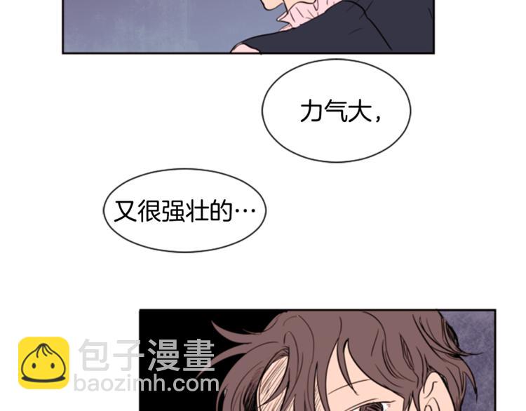 別人家的漫畫 - 第1話 我的特殊癖好(3/3) - 5