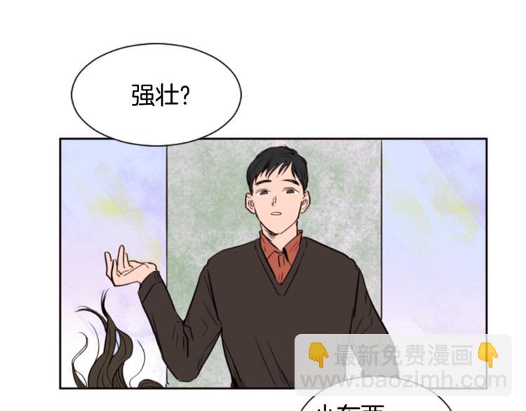 別人家的漫畫 - 第1話 我的特殊癖好(3/3) - 1