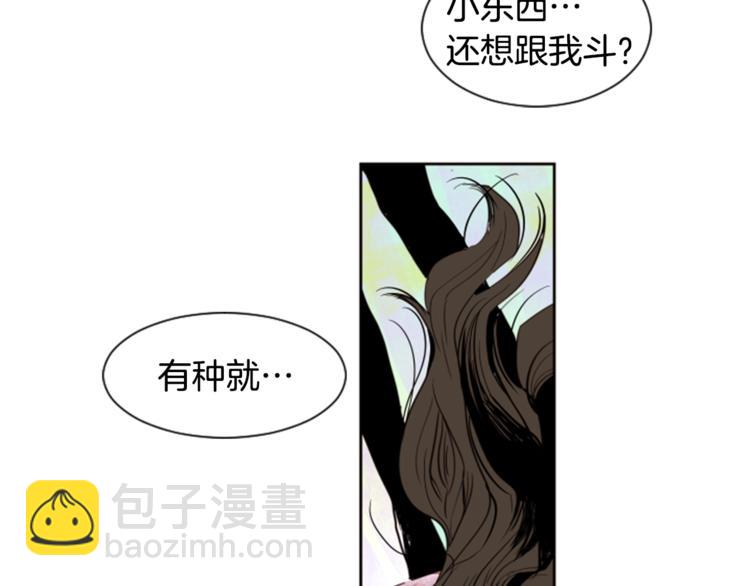 別人家的漫畫 - 第1話 我的特殊癖好(3/3) - 2