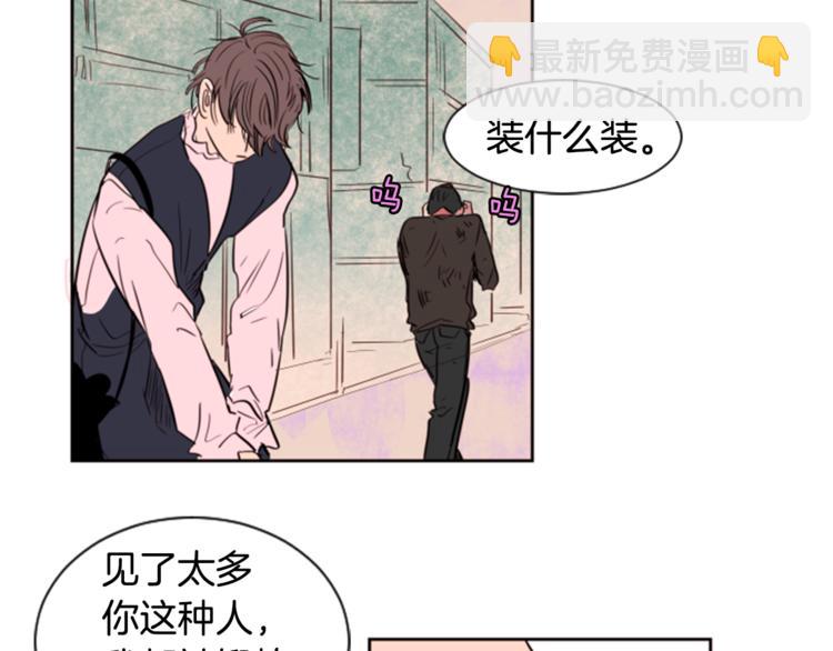 別人家的漫畫 - 第1話 我的特殊癖好(3/3) - 6