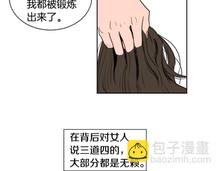 別人家的漫畫 - 第1話 我的特殊癖好(3/3) - 7