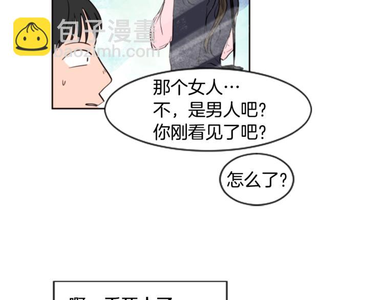 別人家的漫畫 - 第1話 我的特殊癖好(3/3) - 2