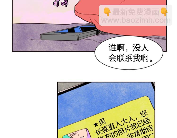 别人家的漫画 - 第1话 我的特殊癖好(1/3) - 6