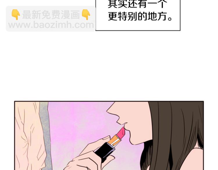 別人家的漫畫 - 第1話 我的特殊癖好(2/3) - 5