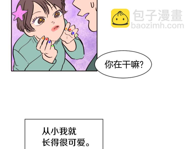 別人家的漫畫 - 第1話 我的特殊癖好(2/3) - 3