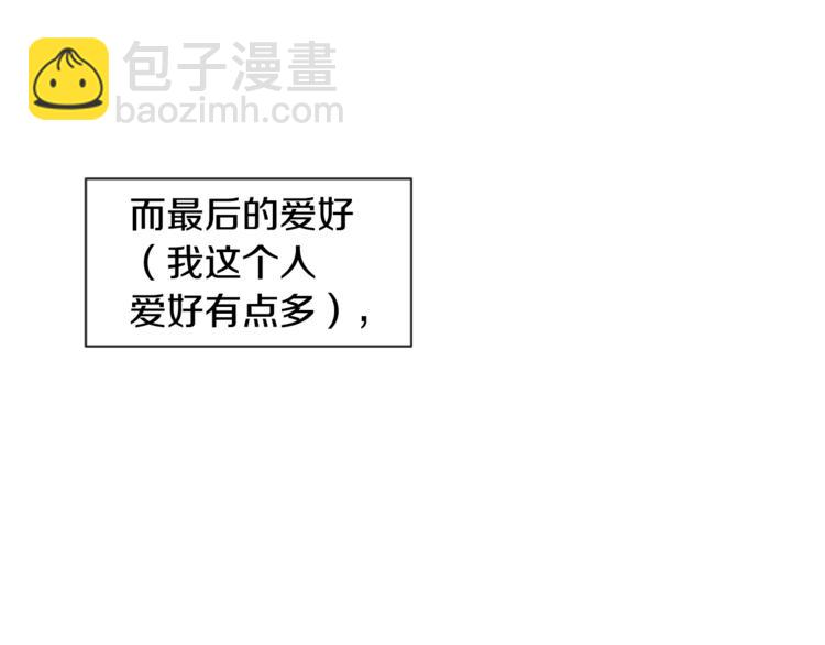 別人家的漫畫 - 第1話 我的特殊癖好(2/3) - 1