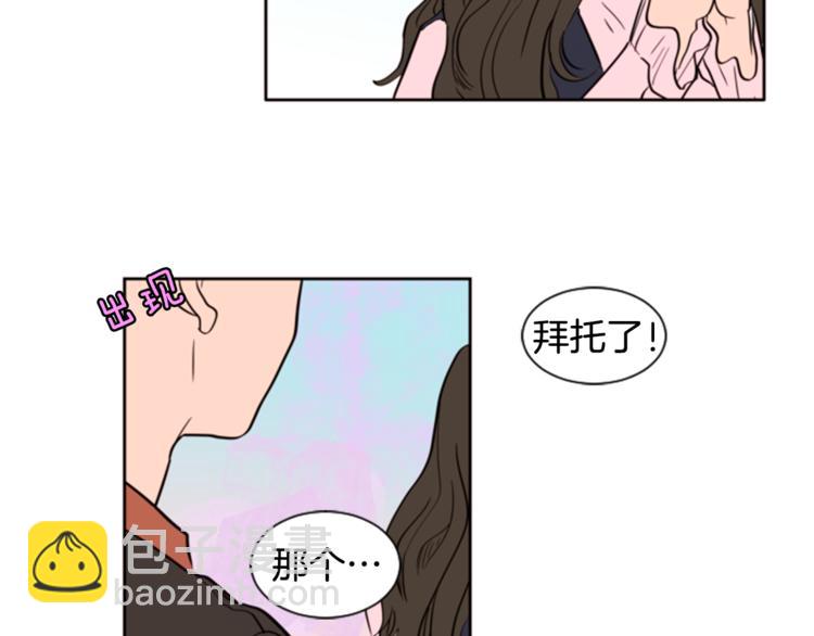 别人家的漫画 - 第1话 我的特殊癖好(2/3) - 4