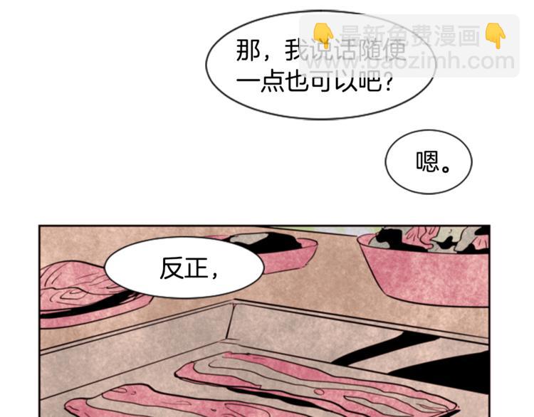 别人家的漫画 - 第1话 我的特殊癖好(2/3) - 2