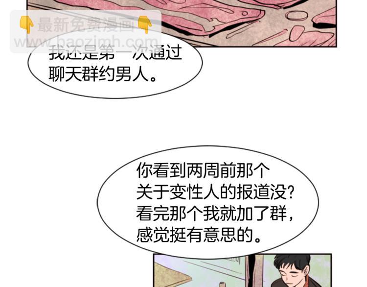 別人家的漫畫 - 第1話 我的特殊癖好(2/3) - 3